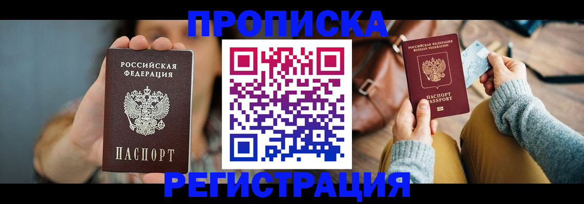 прописка иностранных граждан в Обояни